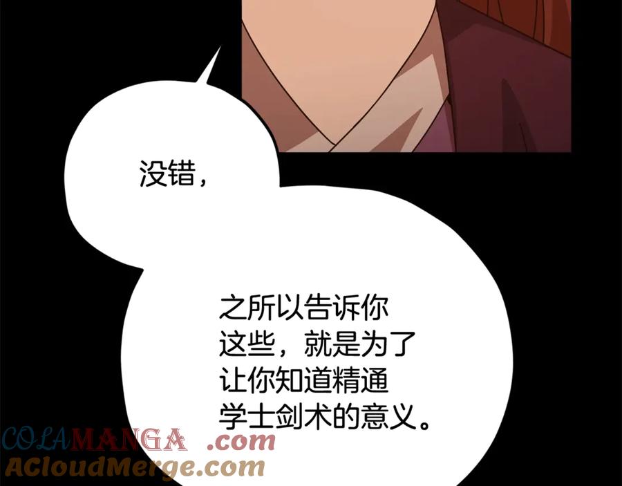 我爸太强了！ - 第189话 致命的诱惑 - 第105张图