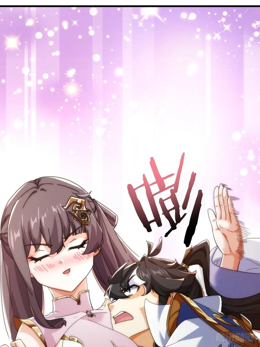 请公子斩妖 189话 狗贼 第59页