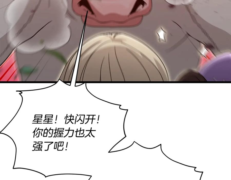 我爸太强了！ - 第193话 牛奶大作战 - 第160张图