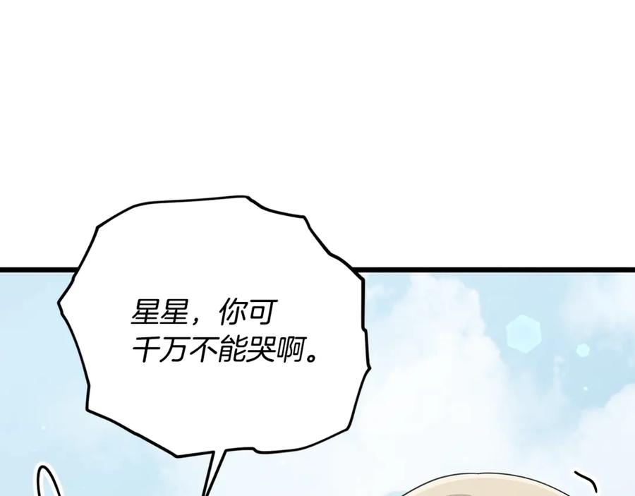 我爸太强了！ - 第193话 牛奶大作战 - 第155张图