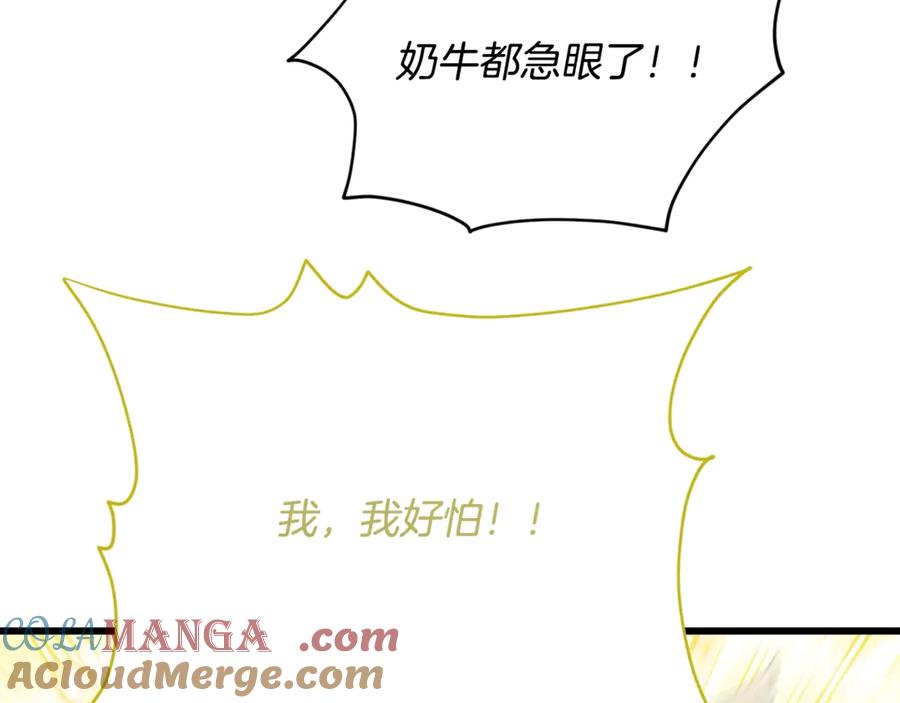 我爸太强了！ - 第193话 牛奶大作战 - 第161张图