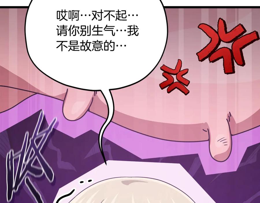 我爸太强了！ - 第193话 牛奶大作战 - 第152张图