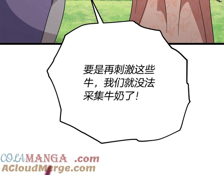 我爸太强了！ - 第193话 牛奶大作战 - 第157张图