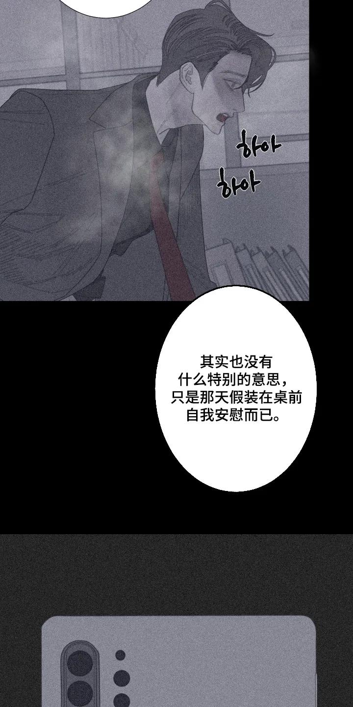 《鬼门关》第196章：【第三季】你故意 第6页