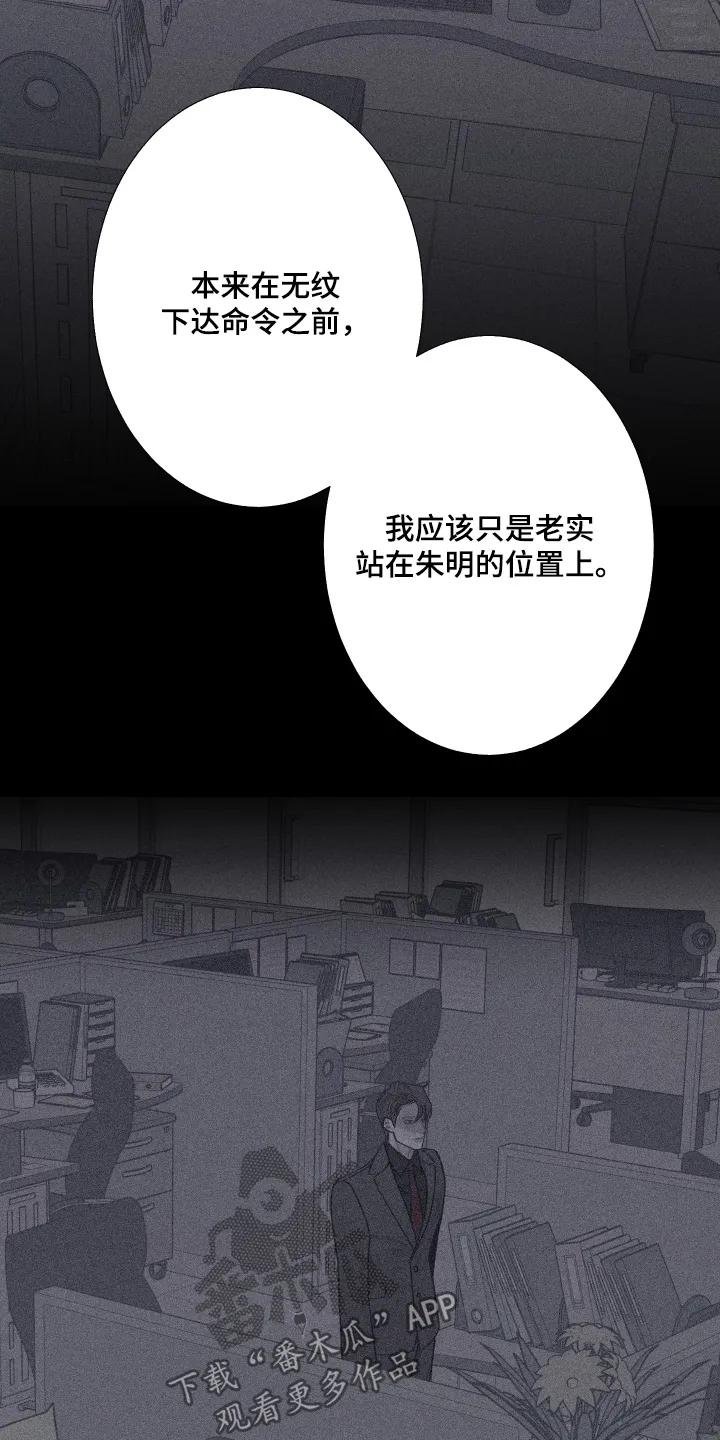 《鬼门关》第196章：【第三季】你故意 第4页