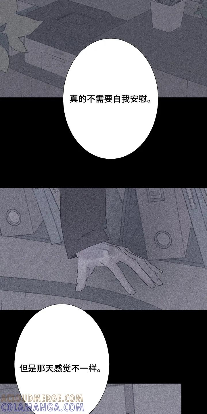 《鬼门关》第196章：【第三季】你故意 第5页