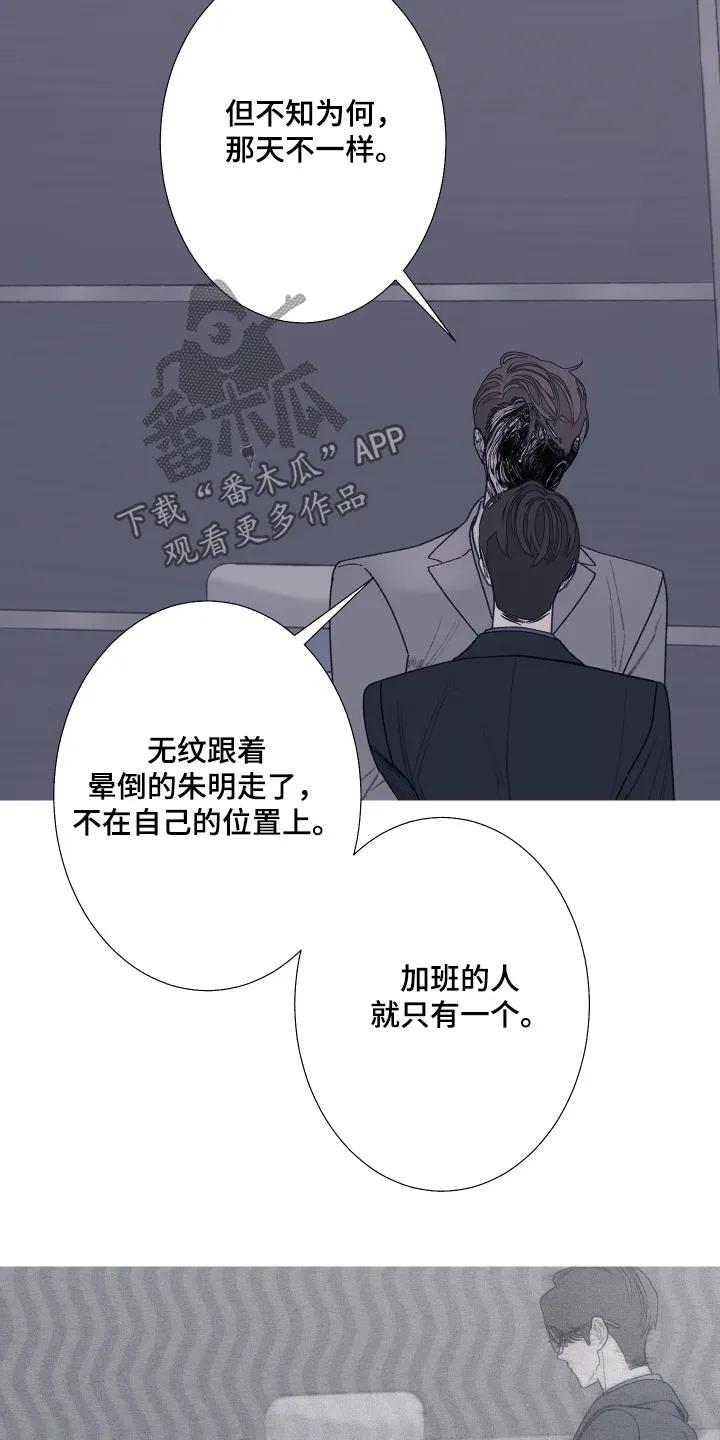 《鬼门关》第196章：【第三季】你故意 第2页