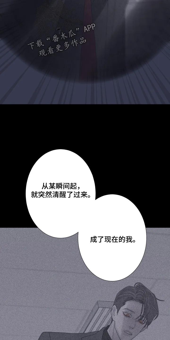 《鬼门关》第196章：【第三季】你故意 第10页
