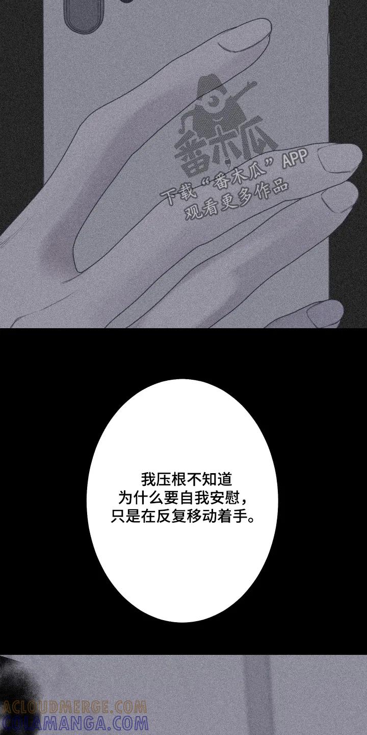 《鬼门关》第196章：【第三季】你故意 第7页