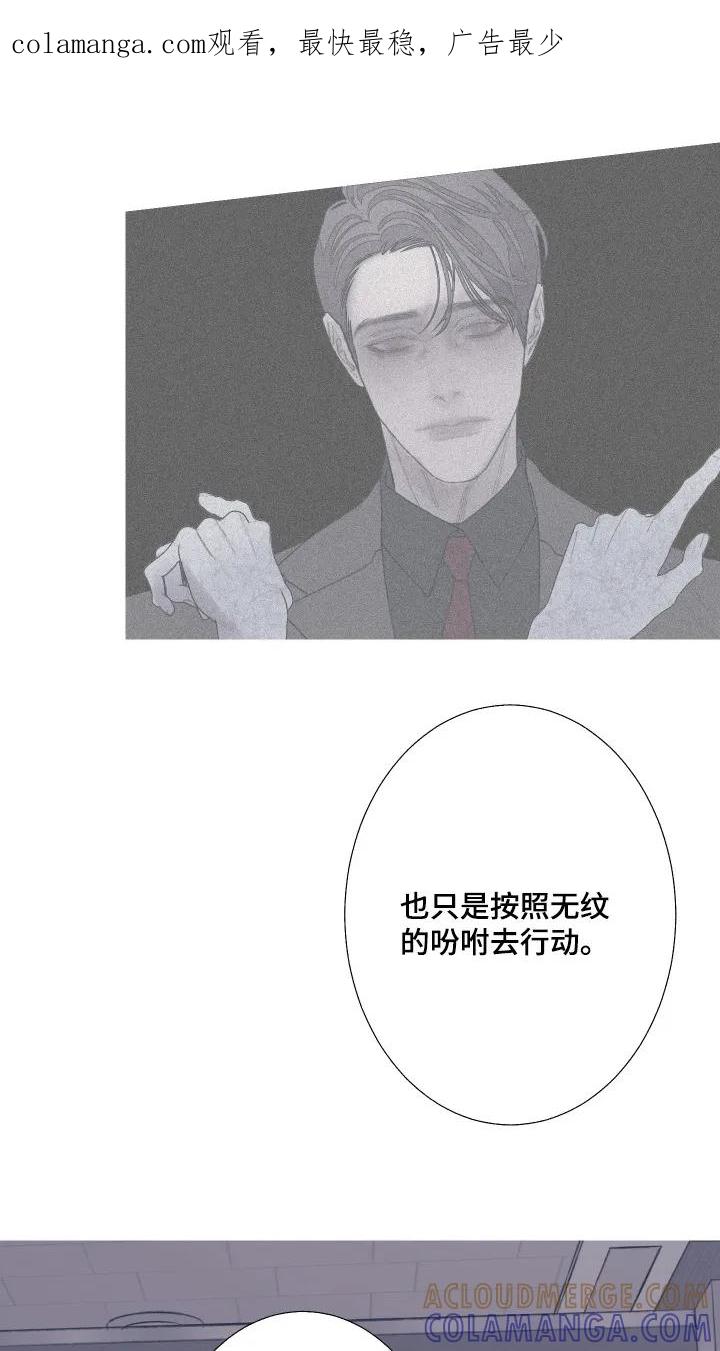 《鬼门关》第196章：【第三季】你故意 第1页