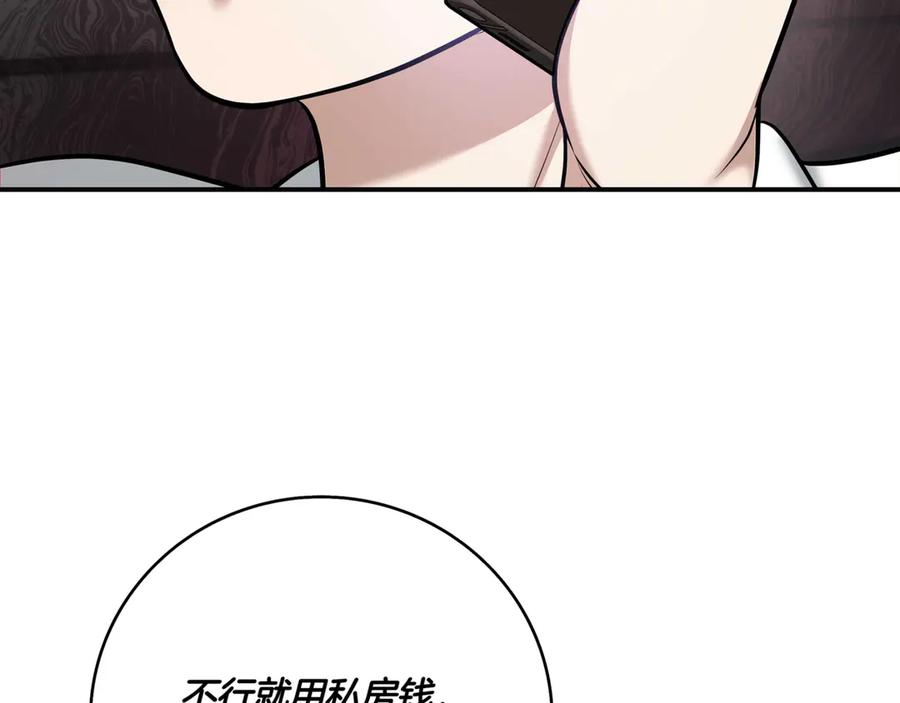 《一键三连后，我无敌了》第2话 订阅频道 第354页