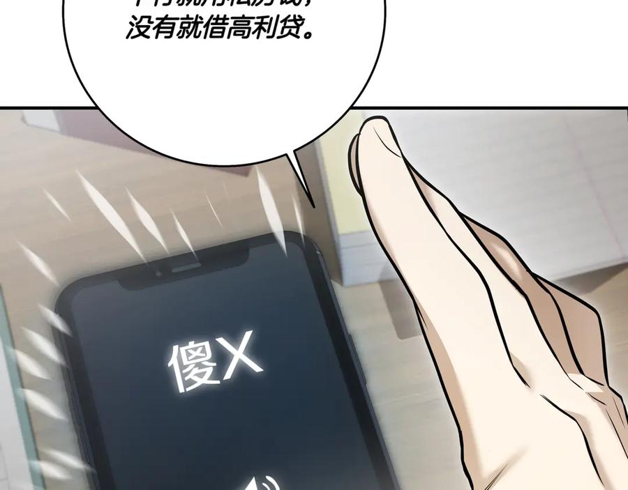 《一键三连后，我无敌了》第2话 订阅频道 第355页
