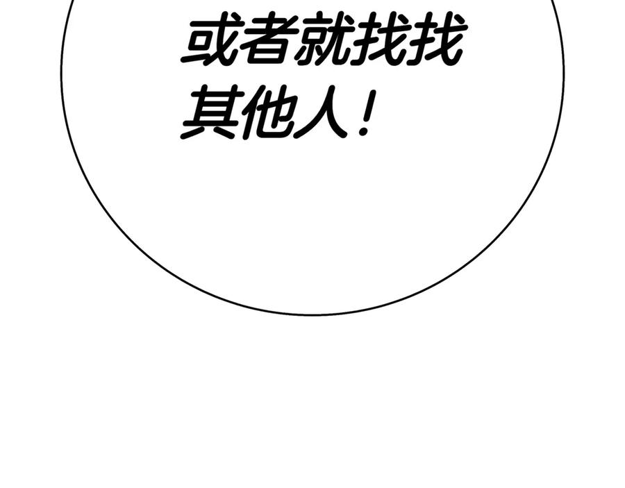 《一键三连后，我无敌了》第2话 订阅频道 第362页