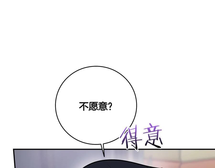 《一键三连后，我无敌了》第2话 订阅频道 第348页