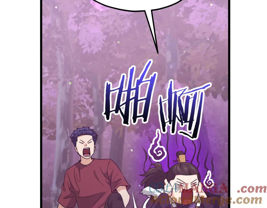 我爸太强了！ - 第203话 钦命外交官 - 第129张图