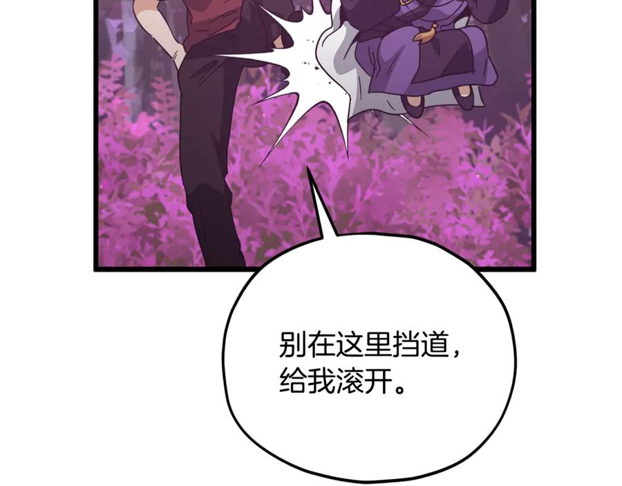 我爸太强了！ - 第203话 钦命外交官 - 第130张图