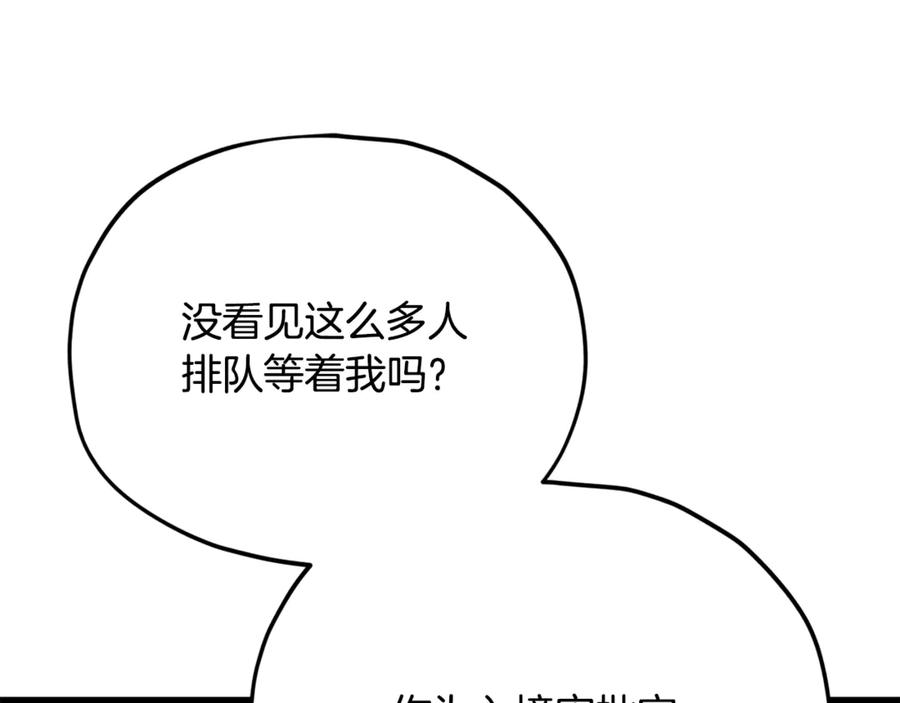 我爸太强了！ - 第203话 钦命外交官 - 第132张图