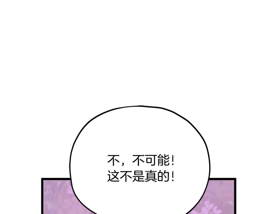 我爸太强了！ - 第203话 钦命外交官 - 第128张图