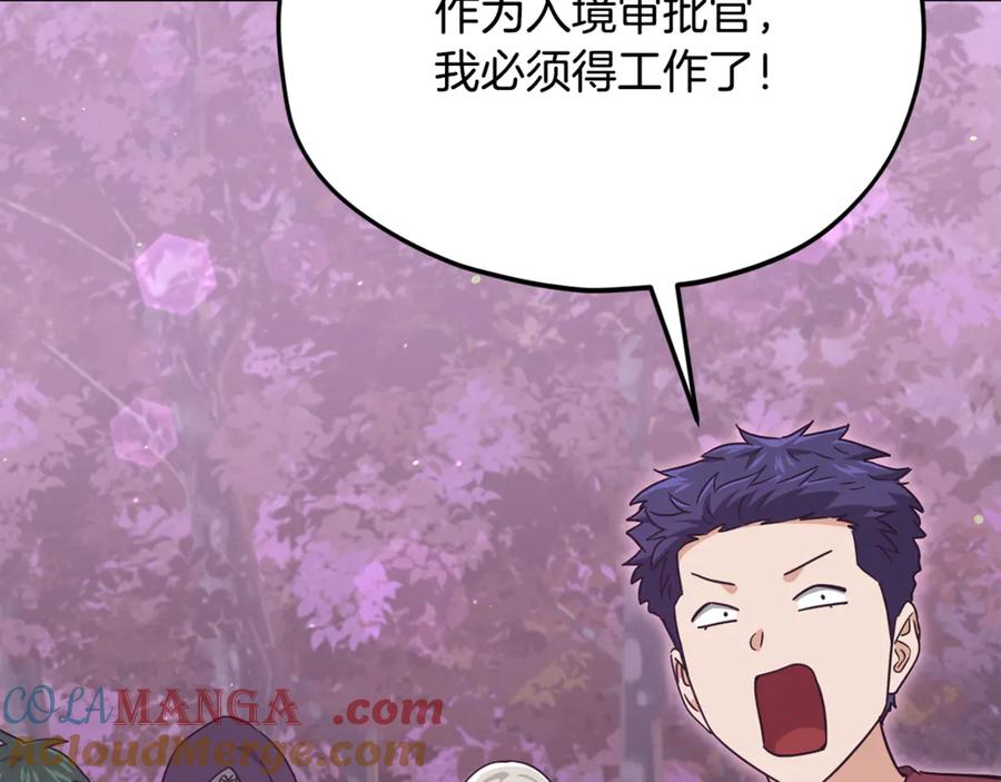 我爸太强了！ - 第203话 钦命外交官 - 第133张图