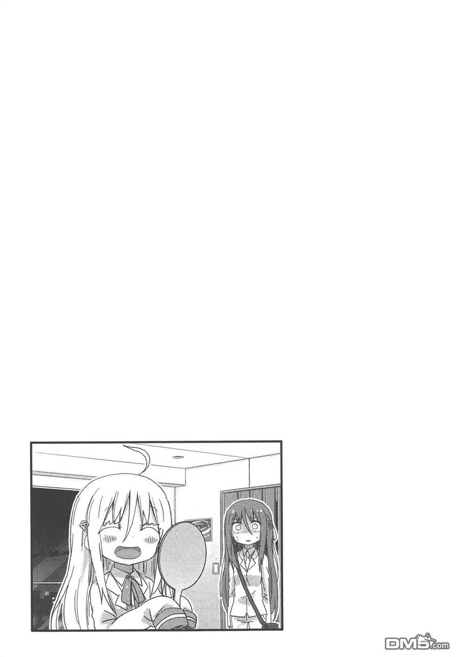 《干物妹小埋》第12卷 第15页
