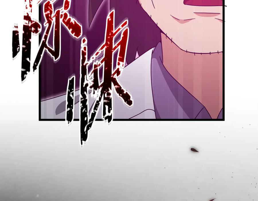 我爸太强了！ - 第207话 家人的守护 - 第92张图