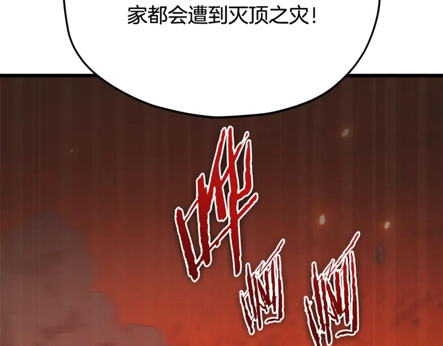 我爸太强了！ - 第207话 家人的守护 - 第43张图