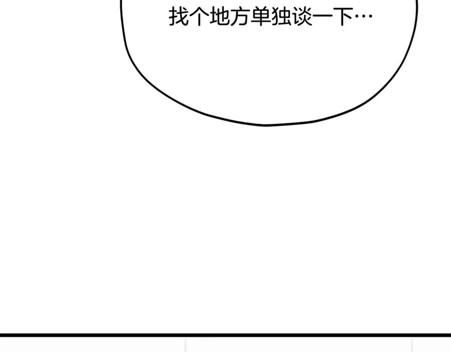 我爸太强了！ - 第207话 家人的守护 - 第14张图