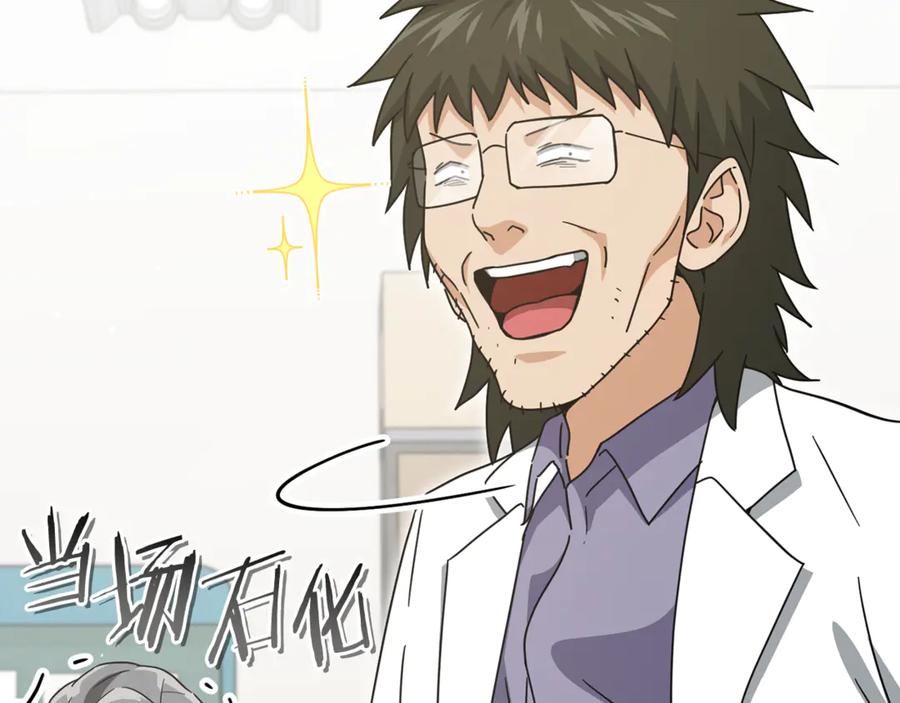 我爸太强了！ - 第207话 家人的守护 - 第28张图