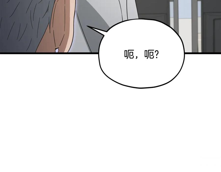 我爸太强了！ - 第207话 家人的守护 - 第26张图