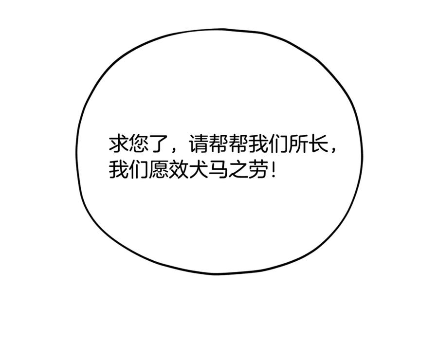 我爸太强了！ - 第207话 家人的守护 - 第128张图