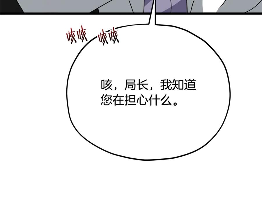 我爸太强了！ - 第207话 家人的守护 - 第22张图