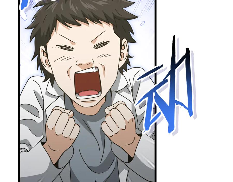 我爸太强了！ - 第207话 家人的守护 - 第123张图