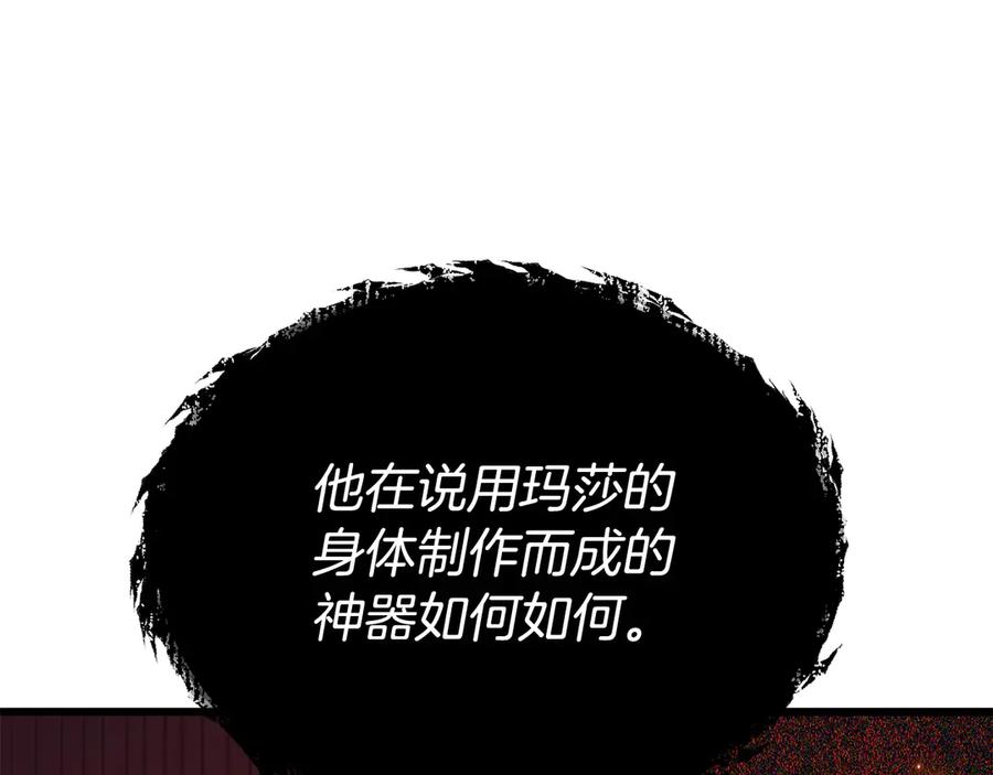 我爸太强了！ - 第207话 家人的守护 - 第71张图