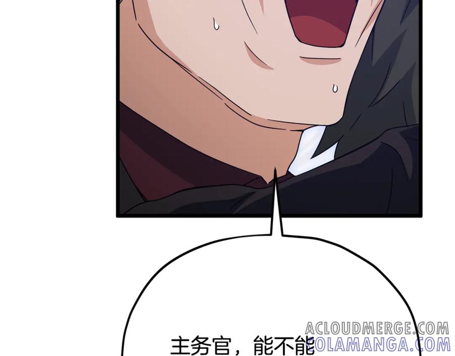 我爸太强了！ - 第207话 家人的守护 - 第13张图