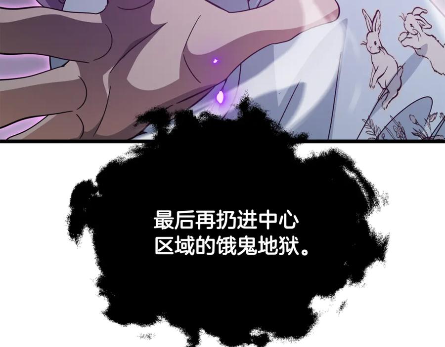 我爸太强了！ - 第207话 家人的守护 - 第106张图