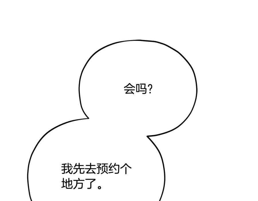 我爸太强了！ - 第207话 家人的守护 - 第47张图