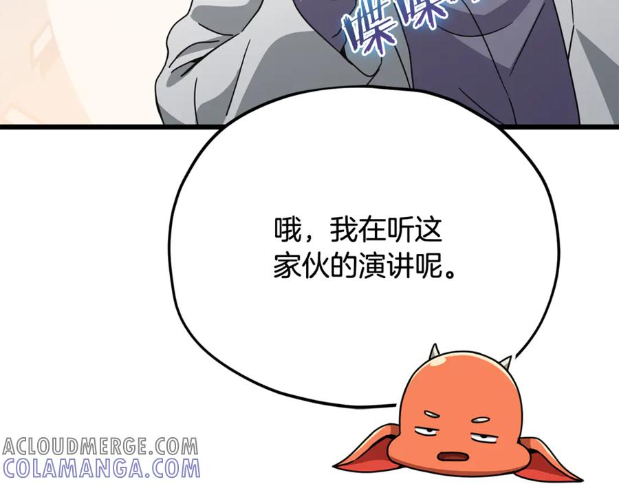 我爸太强了！ - 第207话 家人的守护 - 第69张图