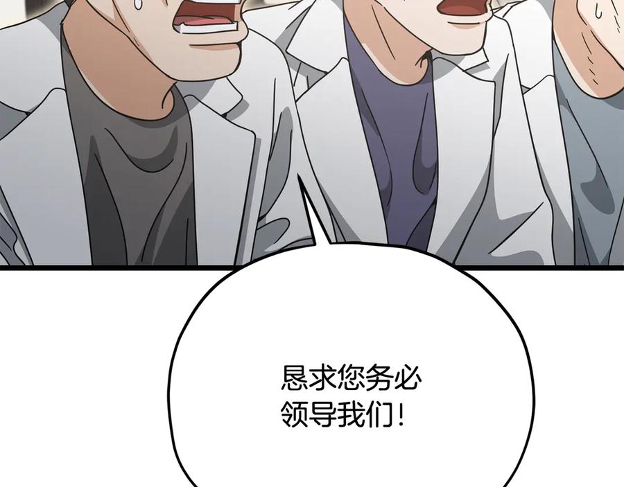 我爸太强了！ - 第207话 家人的守护 - 第116张图