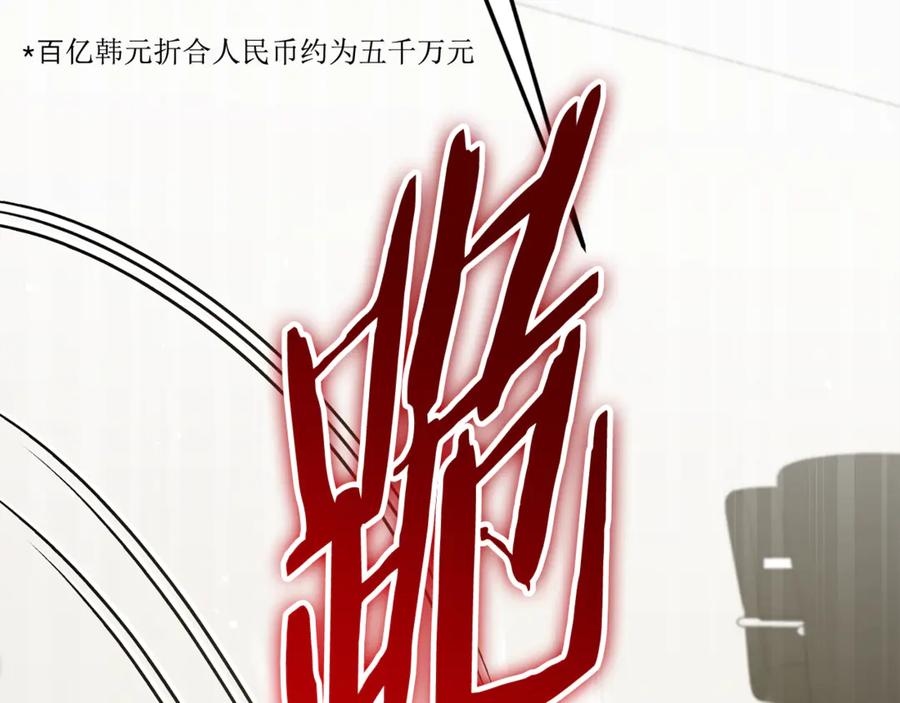 我爸太强了！ - 第207话 家人的守护 - 第130张图