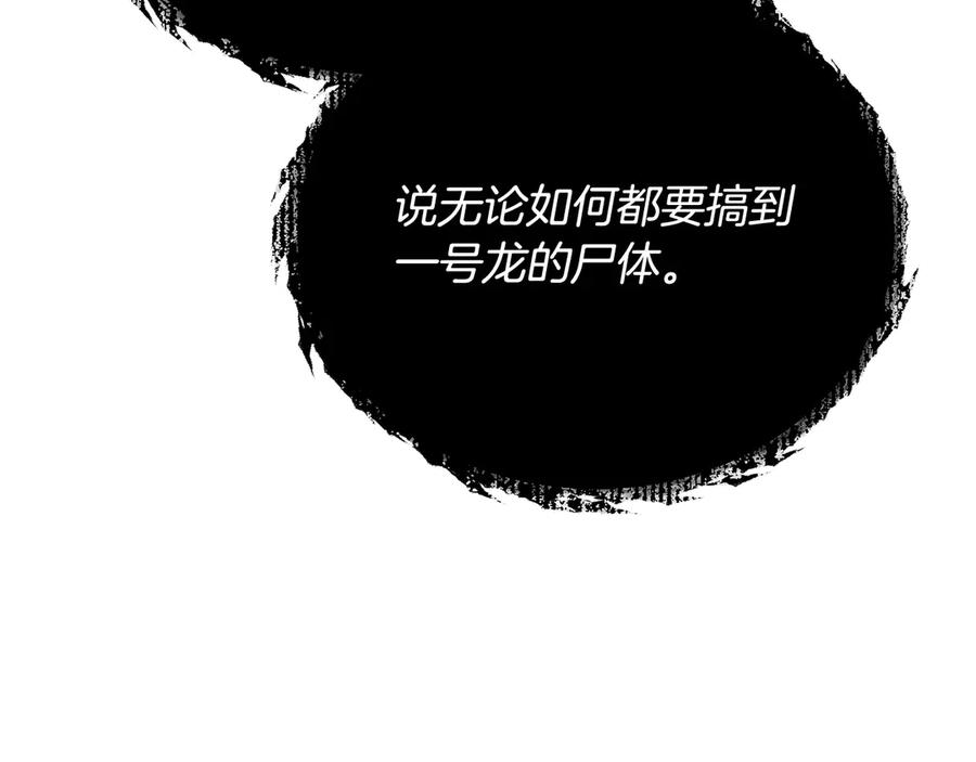 我爸太强了！ - 第207话 家人的守护 - 第74张图