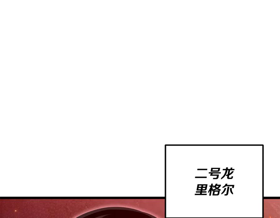 我爸太强了！ - 第207话 家人的守护 - 第75张图