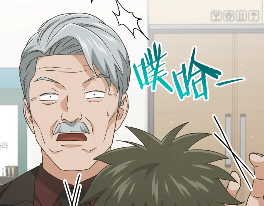 我爸太强了！ - 第207话 家人的守护 - 第20张图