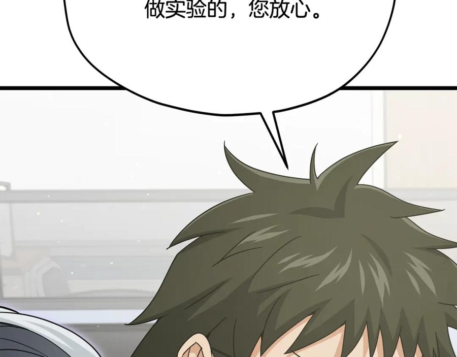 我爸太强了！ - 第207话 家人的守护 - 第24张图