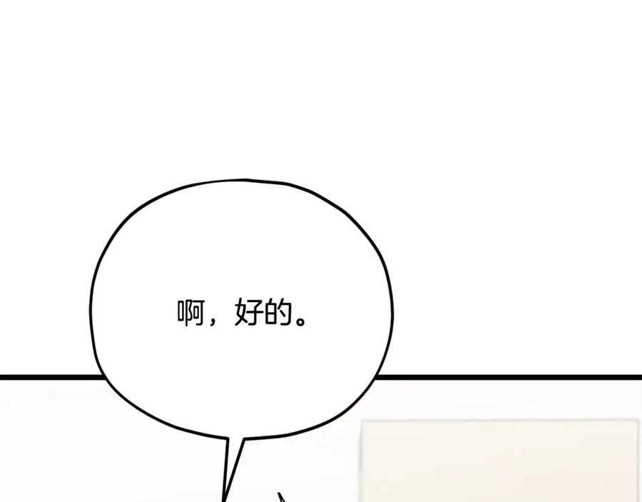 我爸太强了！ - 第207话 家人的守护 - 第19张图