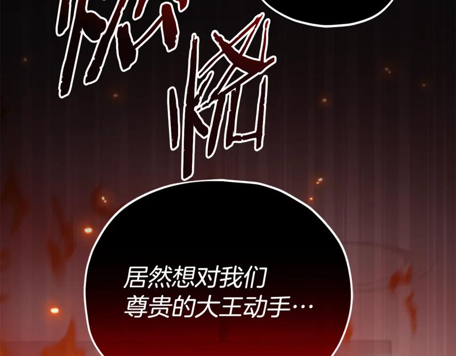 我爸太强了！ - 第207话 家人的守护 - 第82张图