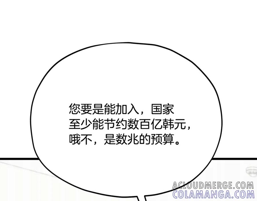 我爸太强了！ - 第207话 家人的守护 - 第129张图