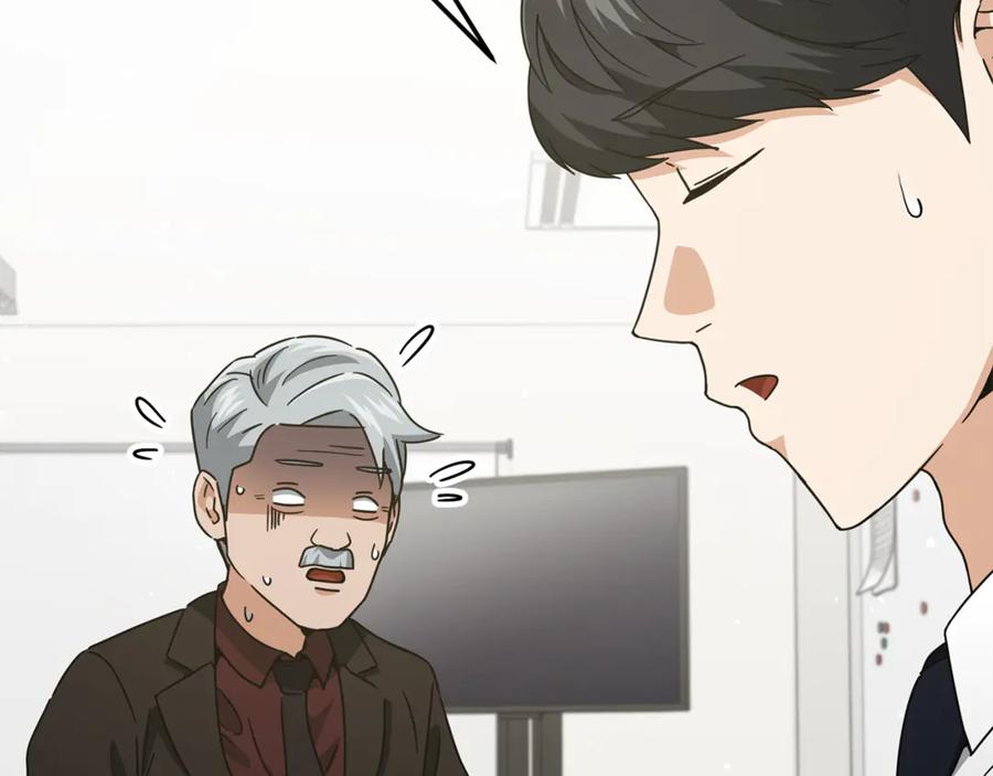 我爸太强了！ - 第207话 家人的守护 - 第119张图