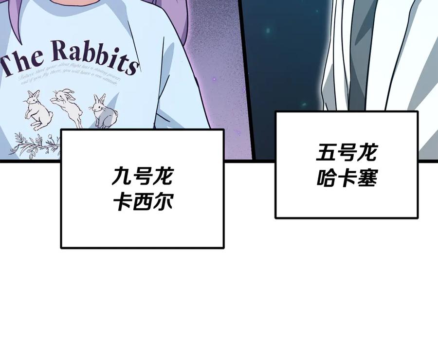 我爸太强了！ - 第207话 家人的守护 - 第78张图