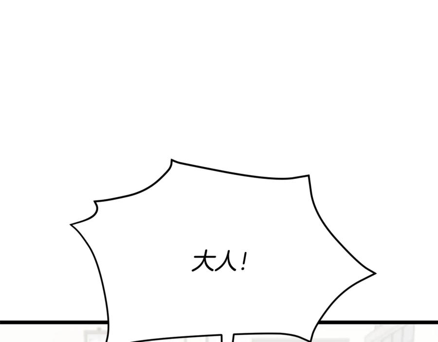 我爸太强了！ - 第207话 家人的守护 - 第56张图