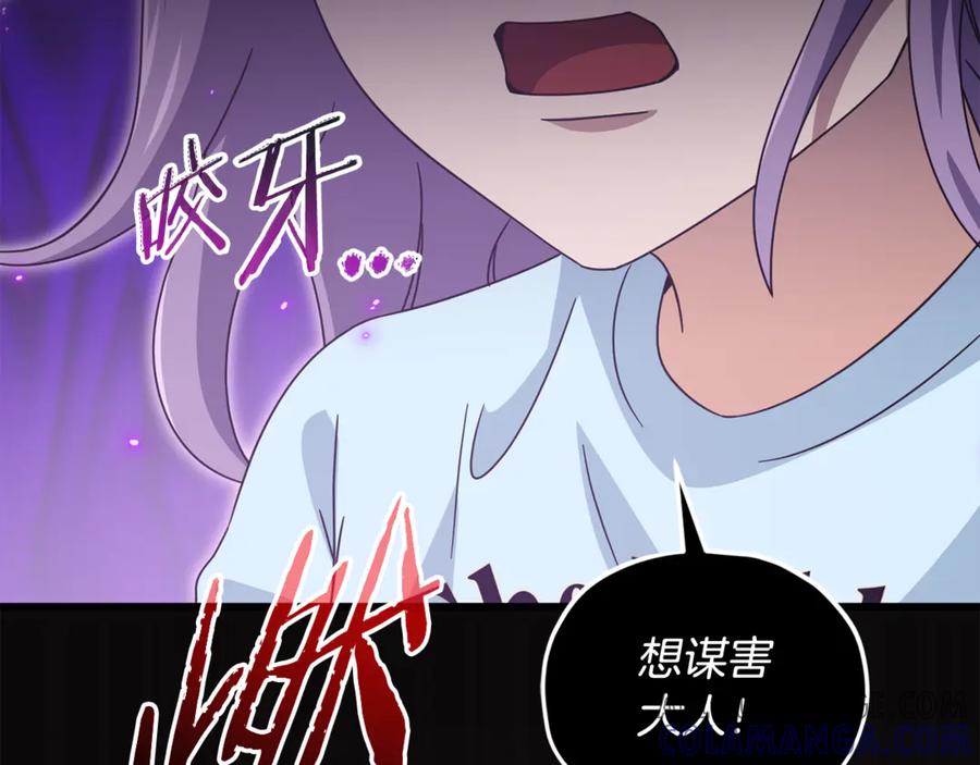 我爸太强了！ - 第207话 家人的守护 - 第81张图